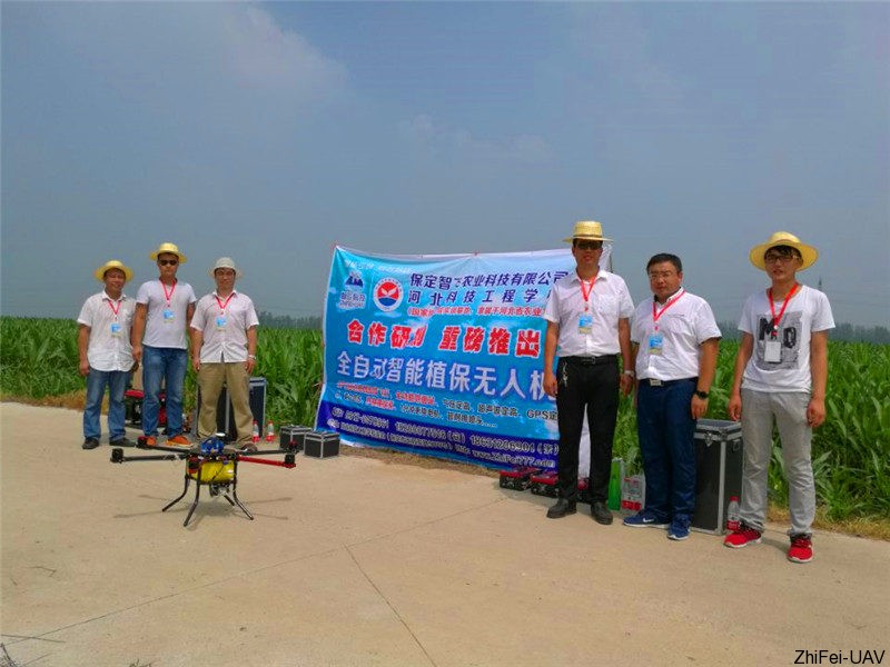 河北智飛極農無人機科技|一鳶科技|行業定制無人機