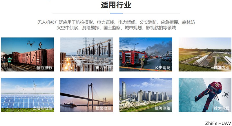 河北智飛極農(nóng)無(wú)人機(jī)科技|一鳶科技|行業(yè)定制無(wú)人機(jī) 河北智飛極農(nóng)無(wú)人機(jī)科技|一鳶科技|行業(yè)定制無(wú)人機(jī)