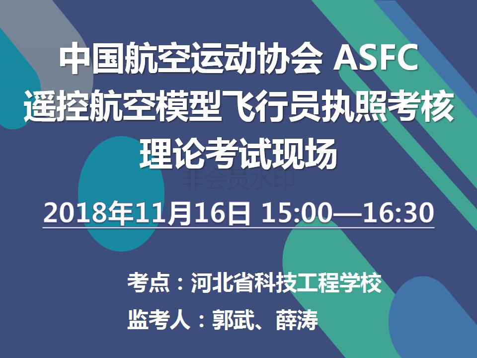 河北智飛極農無人機科技|保定ASFC無人機駕駛員培訓考證|打藥撒藥噴藥植保無人機 河北智飛極農無人機科技|保定ASFC無人機駕駛員培訓考證|打藥撒藥噴藥植保無人機