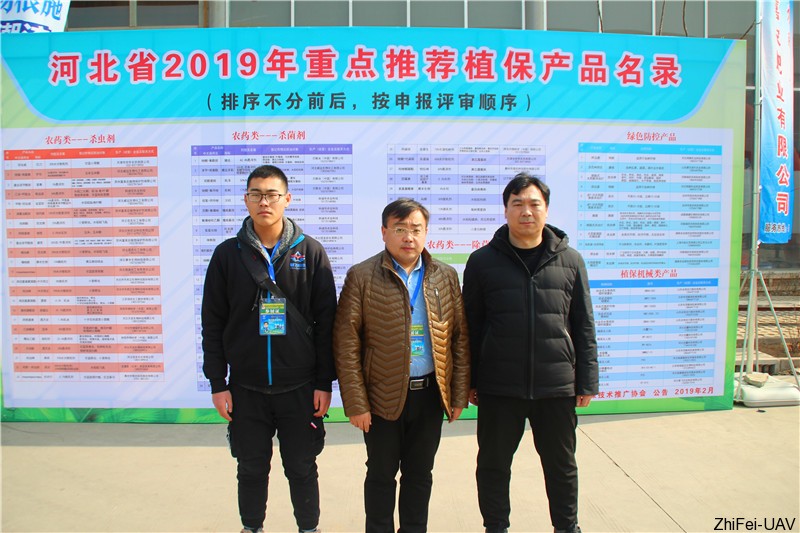 河北智飛極農無人機科技|一鳶科技|行業(yè)定制無人機 河北智飛極農無人機科技|一鳶科技|行業(yè)定制無人機