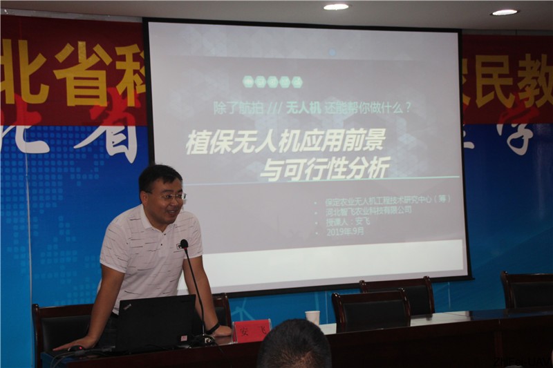 1568011622653796.jpg 河北智飛極農無人機科技|保定ASFC無人機駕駛員培訓考證|打藥撒藥噴藥植保無人機