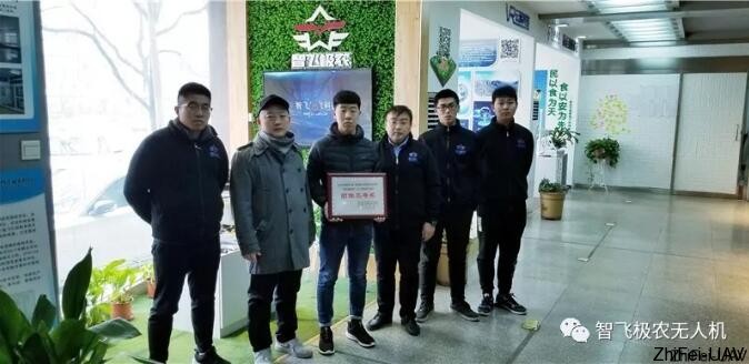 河北智飛極農(nóng)無(wú)人機(jī)科技|一鳶科技|行業(yè)定制無(wú)人機(jī) 河北智飛極農(nóng)無(wú)人機(jī)科技|一鳶科技|行業(yè)定制無(wú)人機(jī)