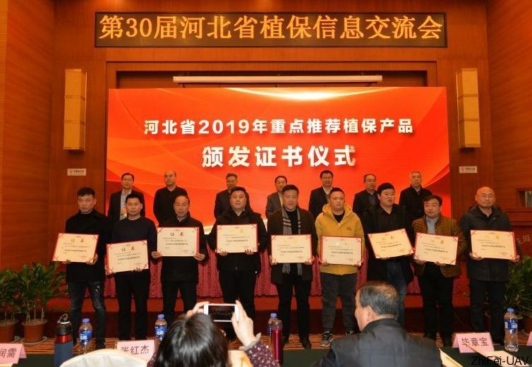 河北智飛極農無人機科技|一鳶科技|行業(yè)定制無人機 河北智飛極農無人機科技|一鳶科技|行業(yè)定制無人機