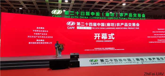 河北智飛極農無人機科技|一鳶科技|行業定制無人機 河北智飛極農無人機科技|一鳶科技|行業定制無人機