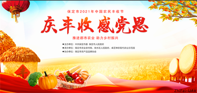 河北智飛極農無人機科技|一鳶科技|行業定制無人機 河北智飛極農無人機科技|一鳶科技|行業定制無人機