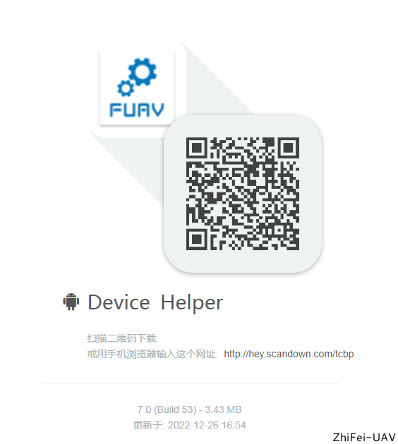 河北智飛極農(nóng)無(wú)人機(jī)科技|一鳶科技|行業(yè)定制無(wú)人機(jī)