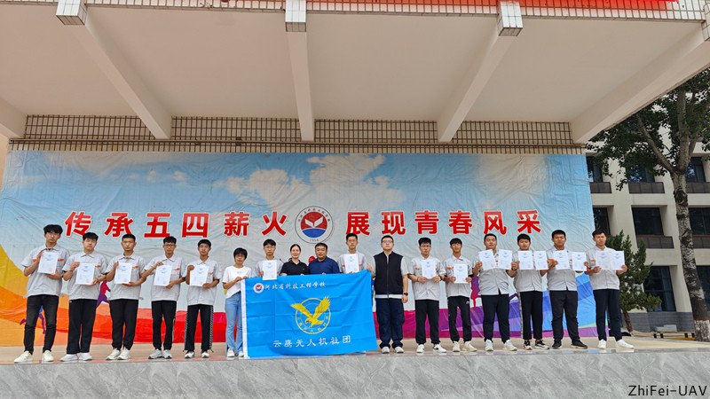 河北智飛極農無人機科技|一鳶科技|行業定制無人機 河北智飛極農無人機科技|一鳶科技|行業定制無人機