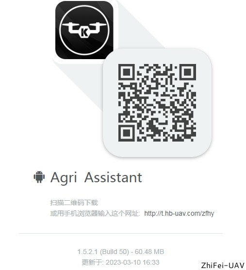 河北智飛極農無人機科技|一鳶科技|行業定制無人機 河北智飛極農無人機科技|一鳶科技|行業定制無人機