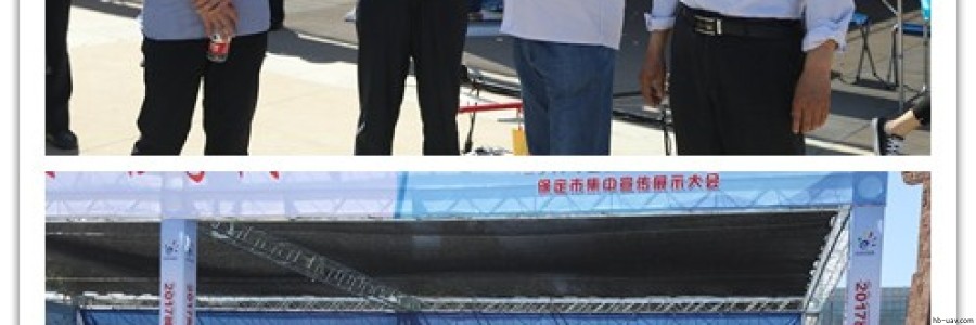 智飛科技助力2017年全國職業教育活動周