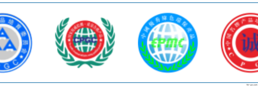 祝賀河北智飛農業(yè)科技有限公司無人機產品榮獲國家權威檢測.質量合格產品并評為中國科技創(chuàng)新重點推廣品牌稱號