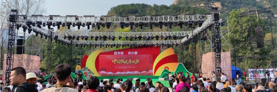 智飛極農科技助力河北省2020年中國農民豐收節(jié)